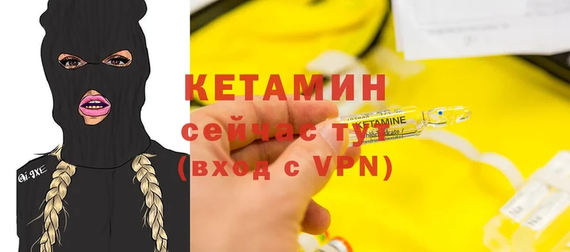 КЕТАМИН ketamine  Алзамай 