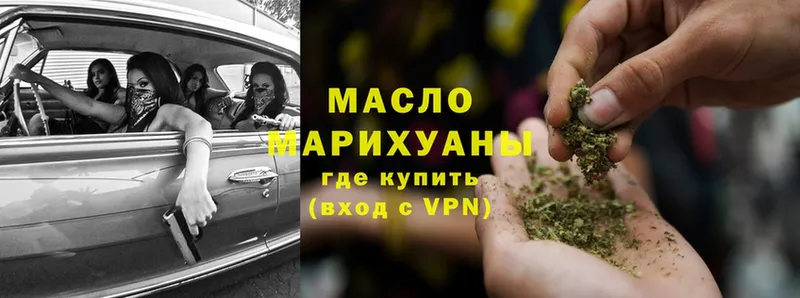 купить закладку  Алзамай  Дистиллят ТГК THC oil 